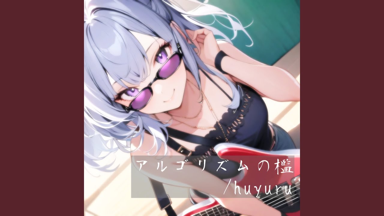 Guarda アルゴリズムの檻 su YouTube Guarda アルゴリズムの檻 su YouTube