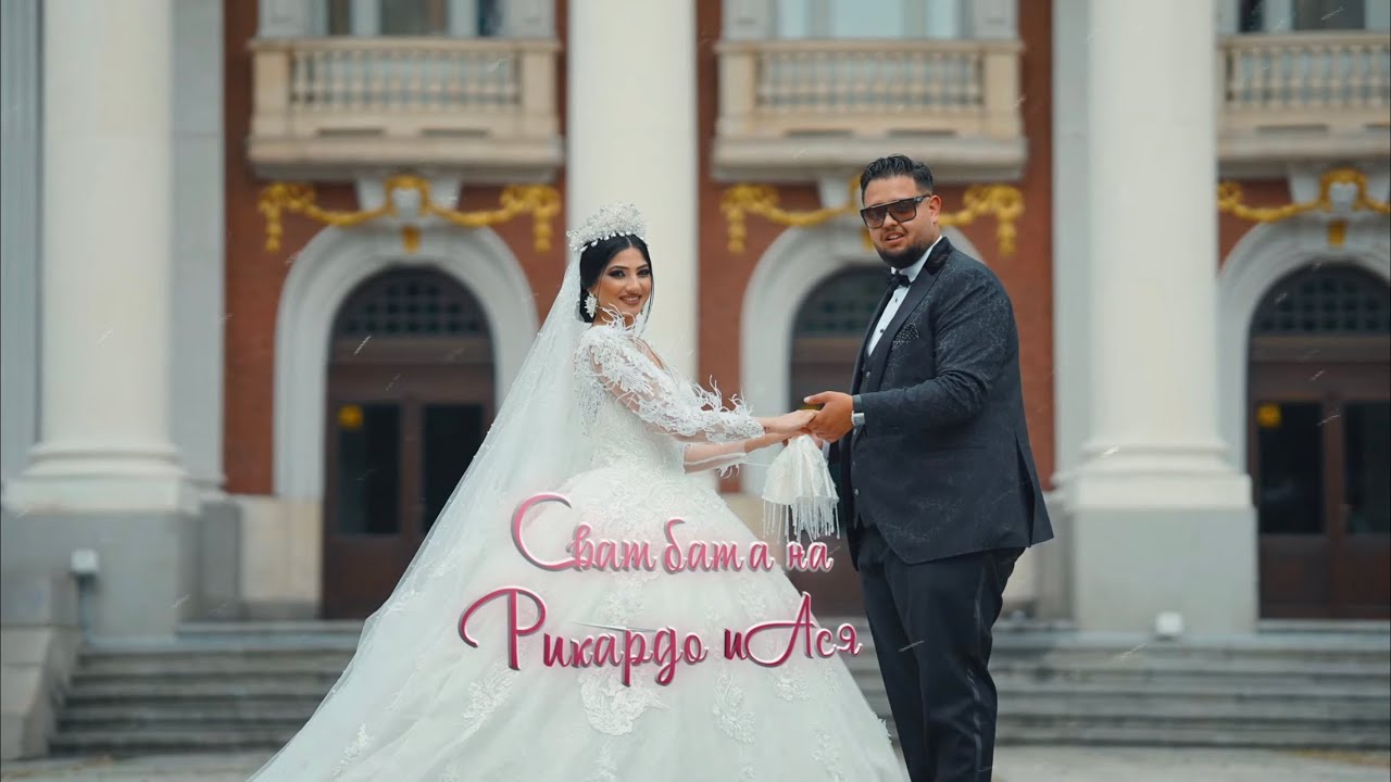 Сватбата на Рикардо и Ася