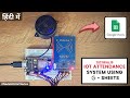 IoT RFID Attendance System using Google Sheets (NodeMCU IoT Series - Tutorial 10) | हिंदी में