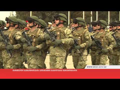 ქართველი სამხედროების ავღანეთში გაცილების ცერემონიალი