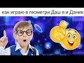 Я УЗНАЛ ФОРМУЛУ ЛУЧШЕГО КОНТЕНТА ПО GEOMETRY DASH