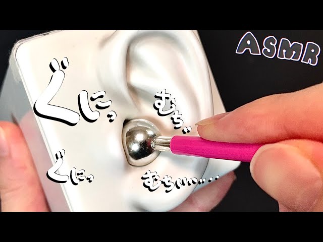 【ASMR】鉄球耳かきで圧迫感のある高音圧耳かき音、意識が吹っ飛んで眠りに落ちる/sleeping,relaxing,trigger