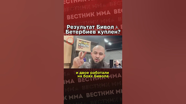 Асланбек Бадаев высказался по поводу спорного решения в бою Дмитрия Бивола против Артура Бетербиева