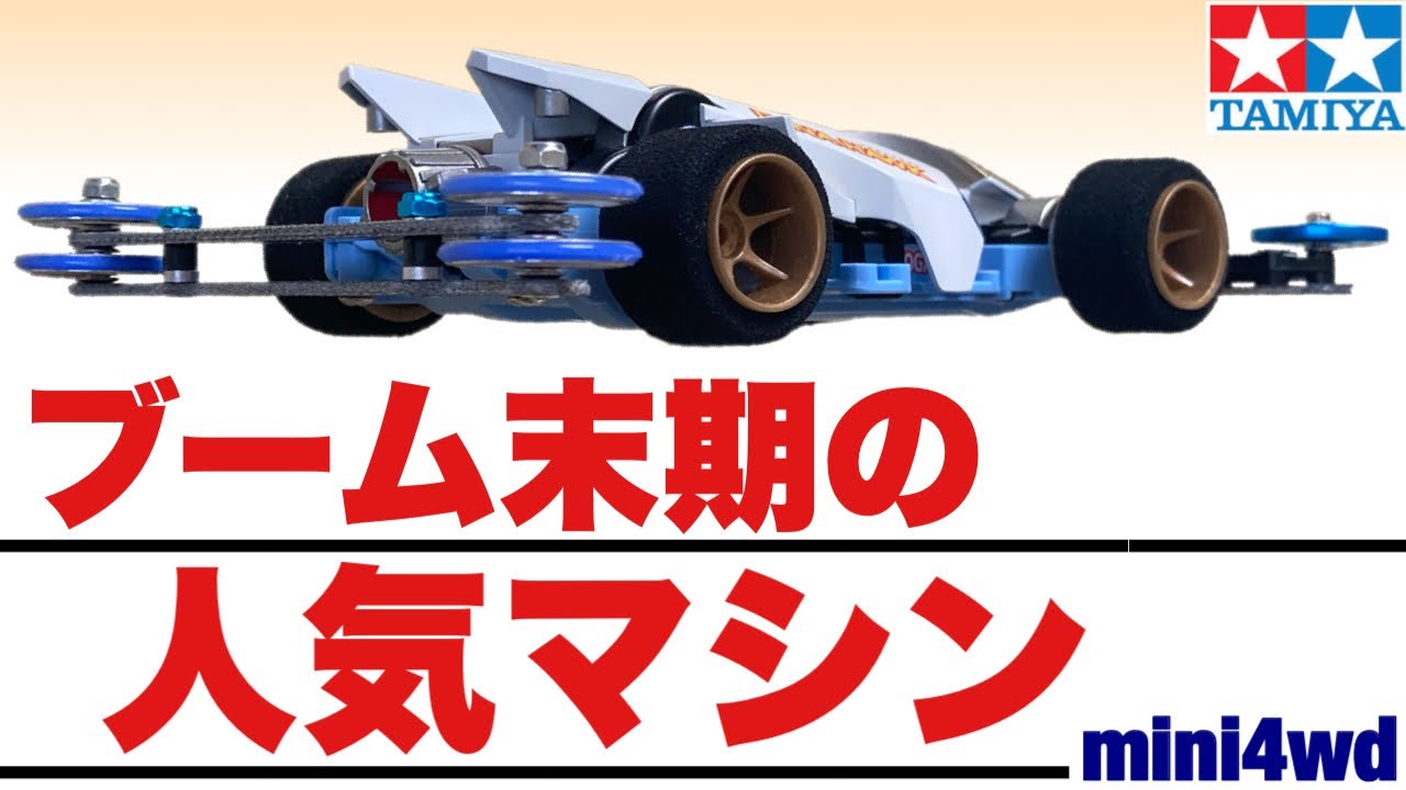 Retrofitting a past fighter jet machine with a new chassis
