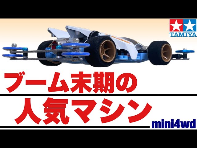 Retrofitting a past fighter jet machine with a new chassis
