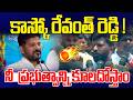 కాస్కో రేవంత్ రెడ్డి ! నీ ప్రభుత్వాన్ని కూలదోస్తాం | OU STUDENTS PROTEST | REVANTH REDDY | NLT