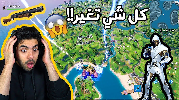 فورت نايت الجزء الثاني تغير كل شي فيها شراء البتل باس كامل 😱 | Fortnite