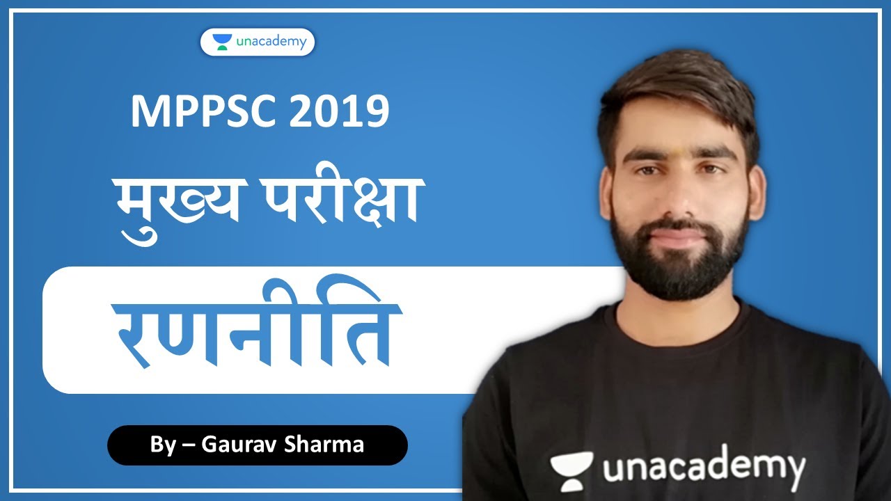Preparation and Strategy for MPPSC Mains 2019 | MPPSC Mains 2019 by Gaurav Sharma