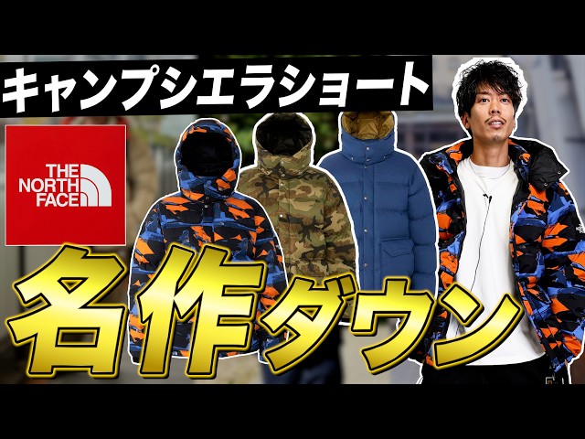 No. 1 this year?] Who knew The North Face had a pattern like