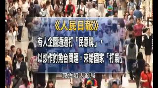 翡翠台 06 27 2012 18 30 09 00 27 30 10 00 28 56 20