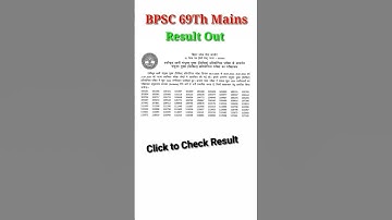 Bpsc 69th Mains Exam Result | How To Check Bpsc Result | kaise dekhe Bpsc Result 69th | Bpsc Result