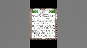 #الرحمن #سورة_الرحمن #قرآن #قران_كريم #ابو_فله #الجزائر_اليوم #قرأن #الشيخ #قناتي