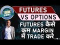 Futures Trading Vs Options Trading | How to trade futures with less margin | Hedging Techniques