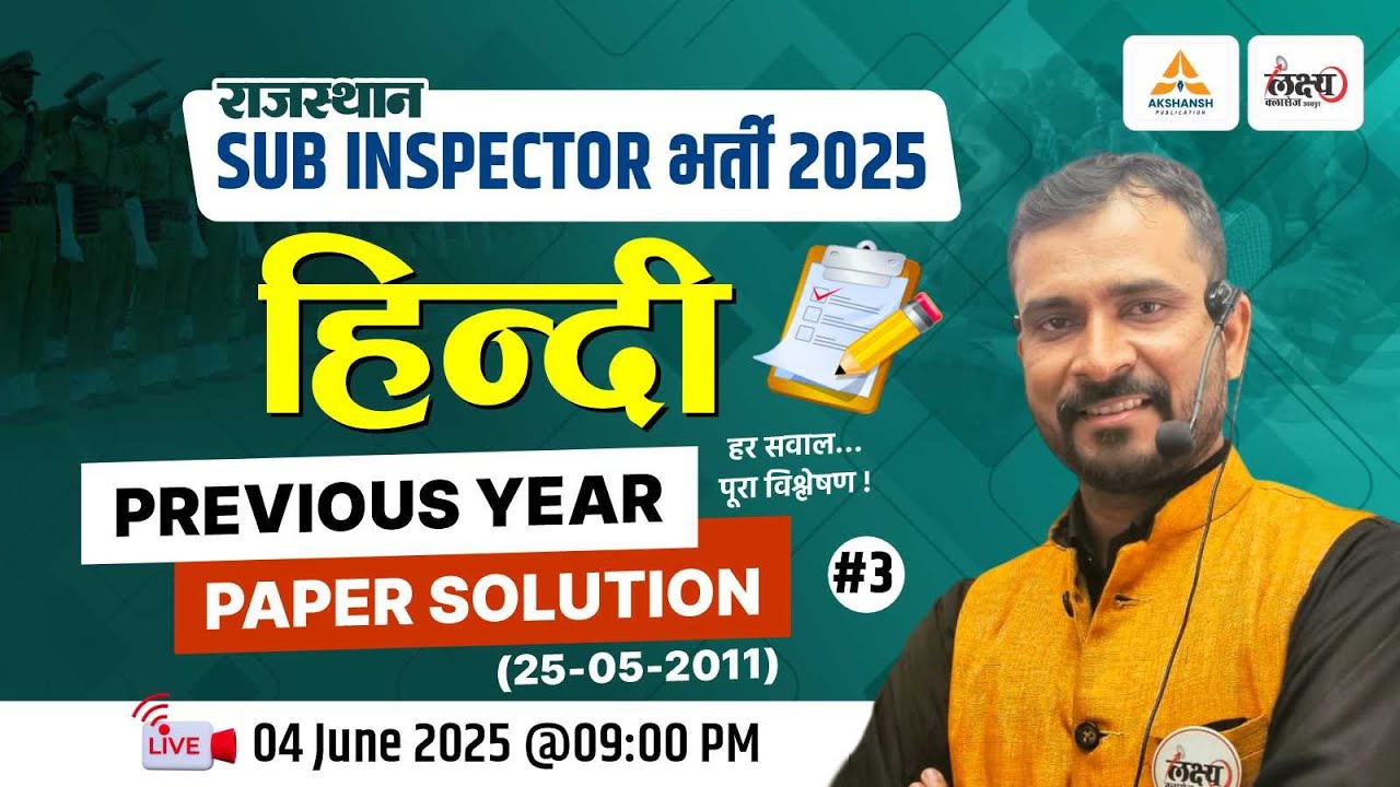 Rajasthan Sub Inspector Hindi Classes | Rajasthan SI Hindi Previous Year Paper | Raj SI Hindi | #18