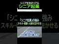 【定年退職】59起業(ショート動画㊴)★夢追いプラン⑥-2★夢追いジジイ#shorts