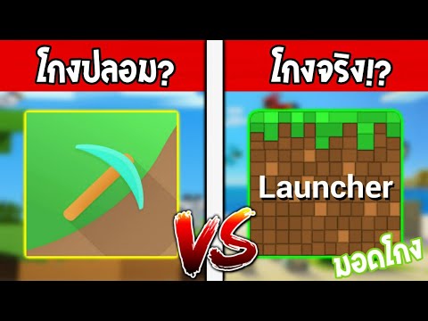 MRDKATE-CHANNEL ✔Tooblox-for-Minecraft-VS-BlockLauncher!