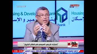 م.اسامه كمال : مصر تستخدم الطاقه الشمسية بأحدث التكنولوجيا الحديث