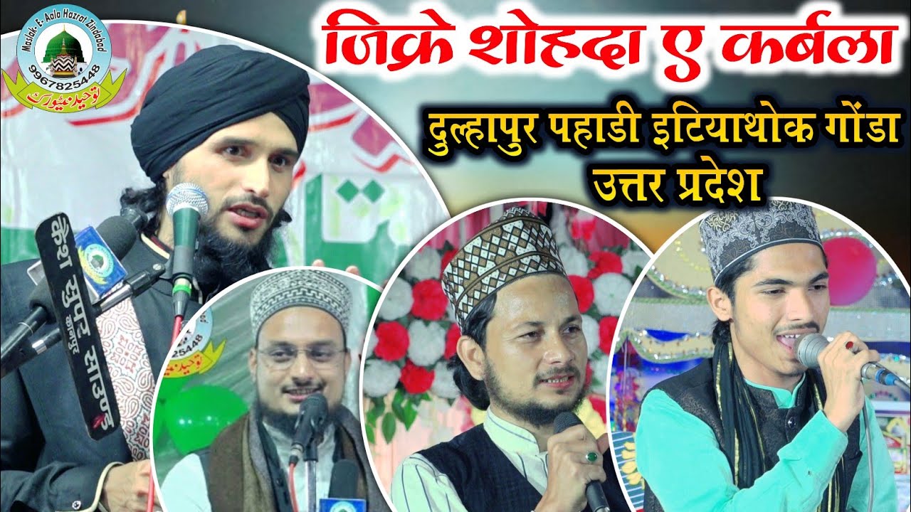 🔴Live Zikre Shohda E Karbala Conference Dulhapur pahadi Ityathok Gonda Uttar Pradesh
