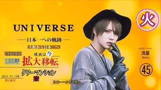 大阪№１ホストクラブ　工事中の大型新店舗に密着！そしてタワーマンションの寮を大公開③【UNIVERSE】