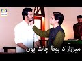 Watch Badla Le Rahe Ho Mujh Se - Best Scene - Drama ARY Digital Online In Hd
