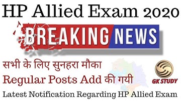HP Allied Services का बड़ा धमाका ! Latest HP Allied News 2020 ! HP Allied Services Exam 2020 !