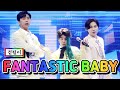 【클린버전】 겉절이 - FANTASTIC BABY(영웅, 희재, 동원) 💙사랑의 콜센타 50화💙 TV CHOSUN 210408 방송