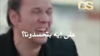 بتقولو بتحبونا جد ضحكتونا 😂