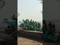 Shriwardhan beach