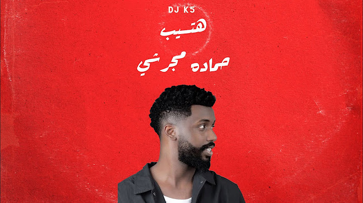 DJ K5 - حماده مجرشي هتسيب