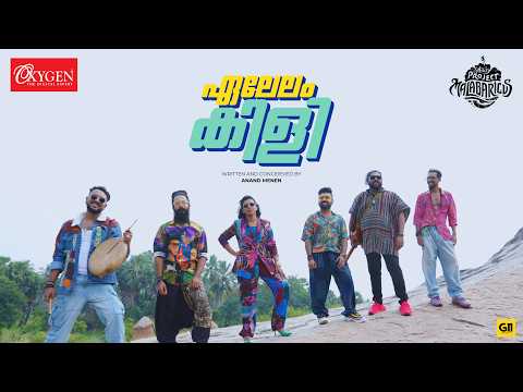 Elelam Kili - Sithara's Project Malabaricus - Malayalam