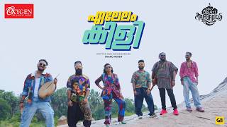 Elelam Kili - Sitharas Project Malabaricus - Malayalam