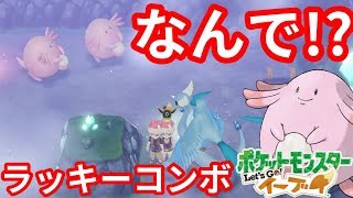 ラッキーコンボ狙ってみた結果が思わぬことに ポケモンlet Sgo イーブイ Youtube ラッキーコンボ狙ってみた結果が思わぬことに ポケモンlet Sgo イーブイ Youtube