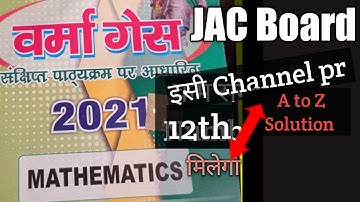 Verma guess Solution 2021 (Class 12th) Matrices video 1 by pyare sir