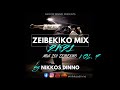 ZEIBEKIKO 2K21 [ MIA ZOI ZEIBEKIKO VOL. 7 ] by NIKKOS DINNO | Ελληνικά Ζεϊμπέκικα | Mp3 Song