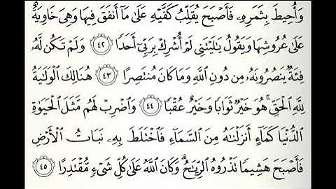 تلاوات مختارة سورة الكهف القارئ عيسى العجمي