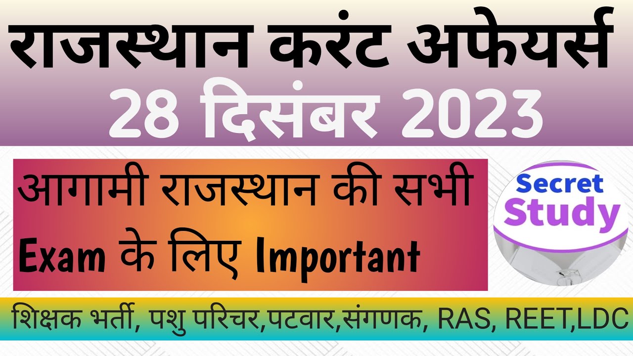 28 December 2023 || Rajasthan Current Affairs in Hindi || RPSC RSMSSB ...