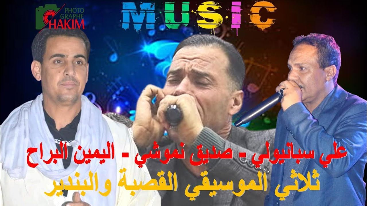 أعراس التلاغمة سهرة مع صديق النموشي 08/09/2021