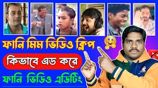 ফানি ভিডিও এডিট কিভাবে করে ? MEMES Video Clips ✅ How to Add Memes in YouTube Videos 🔥 Inshot Editor screenshot 3