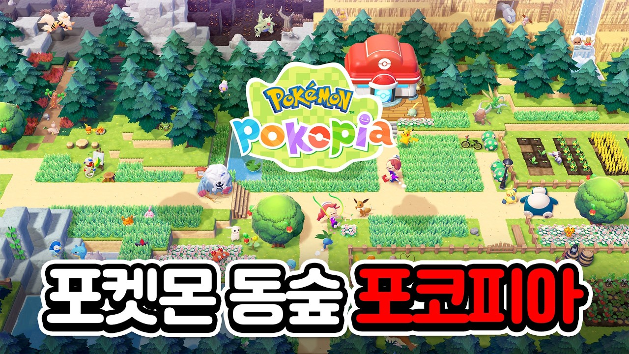 오늘은 조금밖에 못해서 슬픈 포켓몬버전 동숲, 포코피아 6일차!