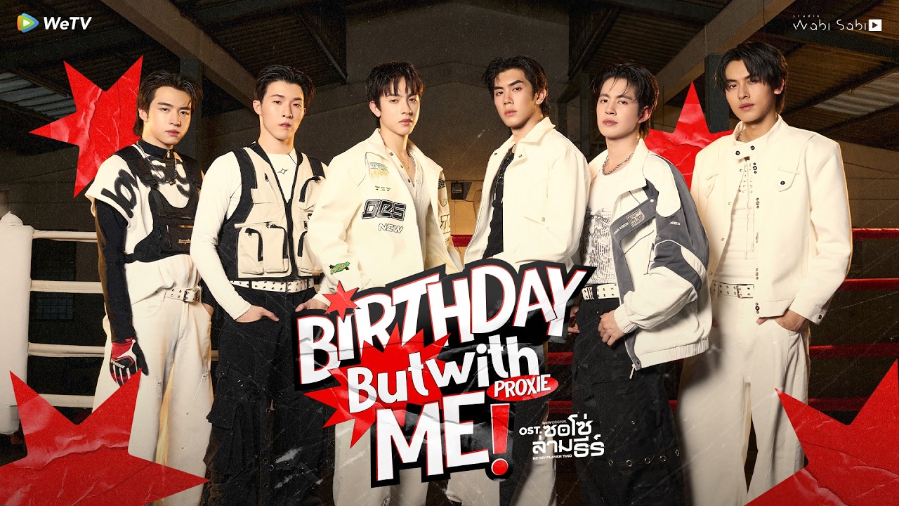 BIRTHDAY BUT WITH ME OST "ซอโซ่ล่ามธีร์" (Be My Player Two) by PROXIE #PROXIEth