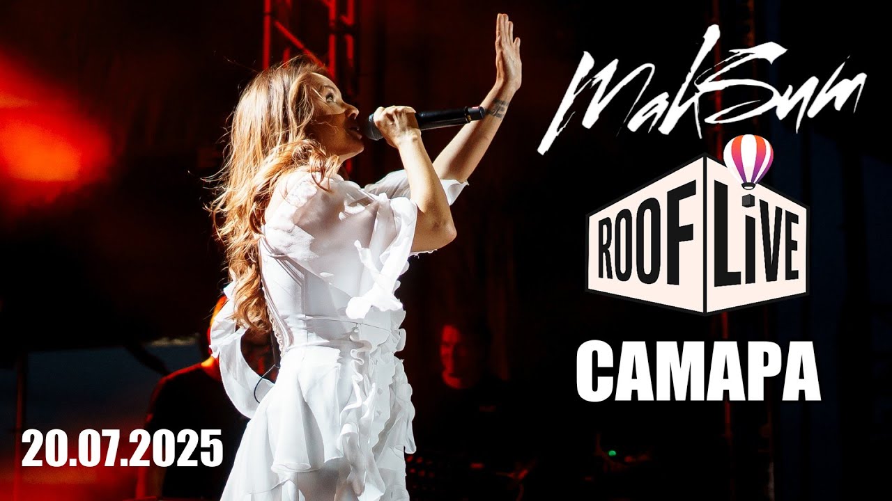 [4K] МакSим l 20.07.2025 l Самара l Roof Live (Multicam by Efftanazy)