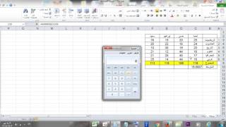 حساب المتوسط الحسابي باستخدام الإكسل average