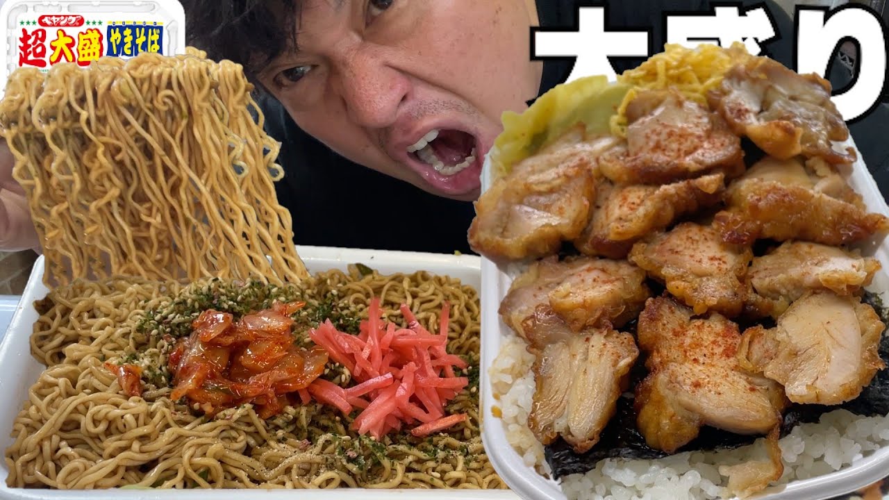 【男飯テロ】茶色は正義。とり盛弁当大盛とペヤング超大盛が最高すぎる。