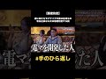 電マの創業者は草 #雨来ズ #雨来ズ切り抜き