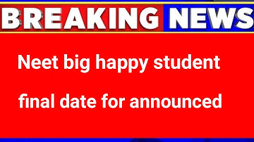 NEET Result 2022 | NEET 2022 Result | NEET Final Result Date Announced 2022