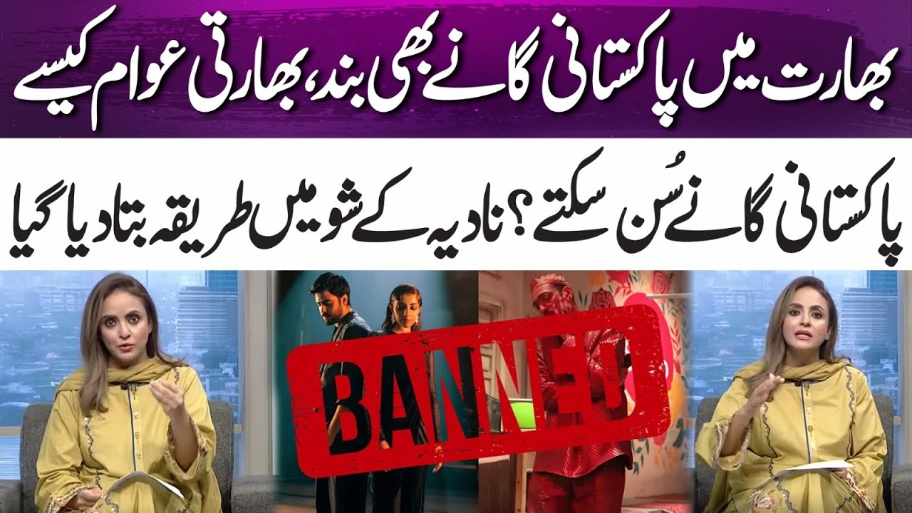 How Indians are secretly listening to Pakistani songs –revealed on Nadia's show | 365 Entertainment
