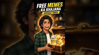 FREE MEMS KA KHAJANA SIRPH EK WEBSITE ME ll GOOGLE TRICK EASY WORK ll #meme #google l like subscribe