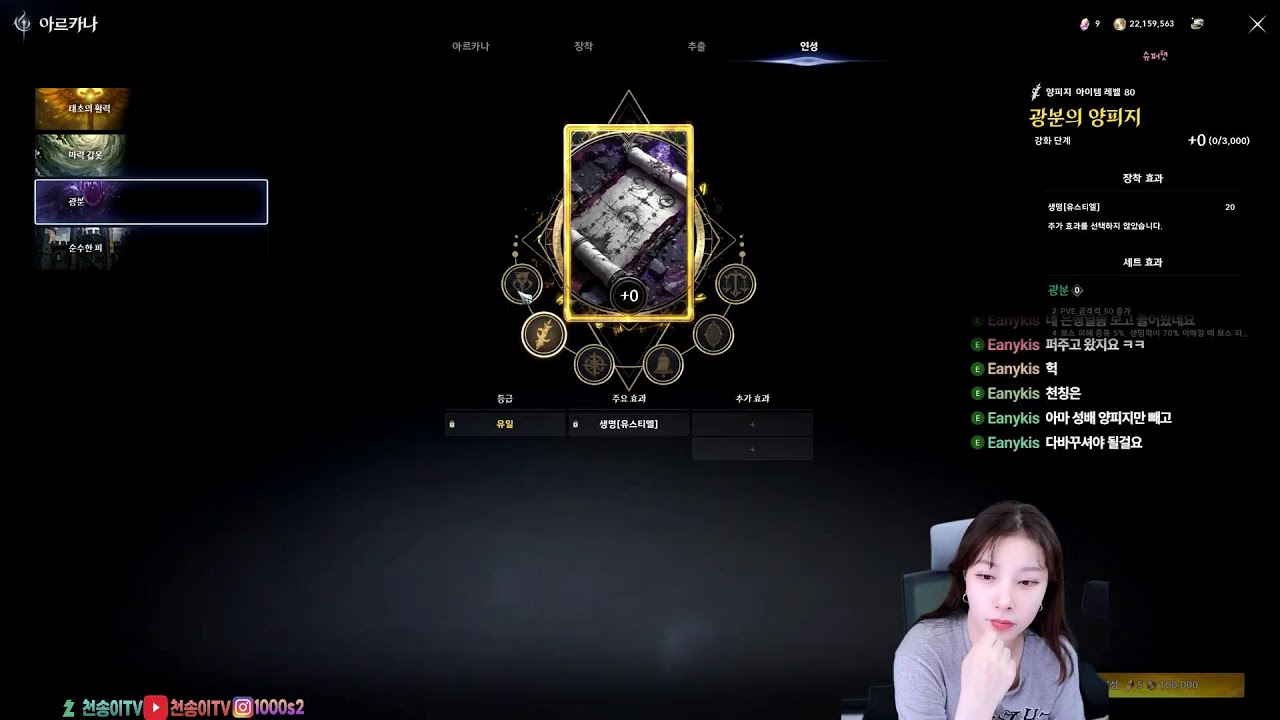 아이온2 아침 초월3단 카드작 아이온 너무 잼있다 !!  [이스라펠 치유] 2월25일  #aion2