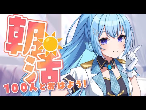 【朝活】気づいたら9月です。お名前呼び＆おはようって言う雑談！☀初見さんROMさんも大歓迎💭【アイリス・ルセン/らいとあっぷ！】#Vtuber