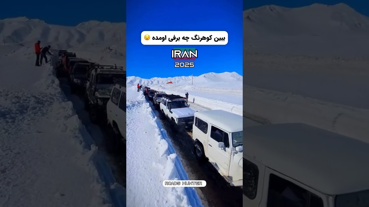 3 Meters Snow IRAN 2025 ❄️ Winter vibe 